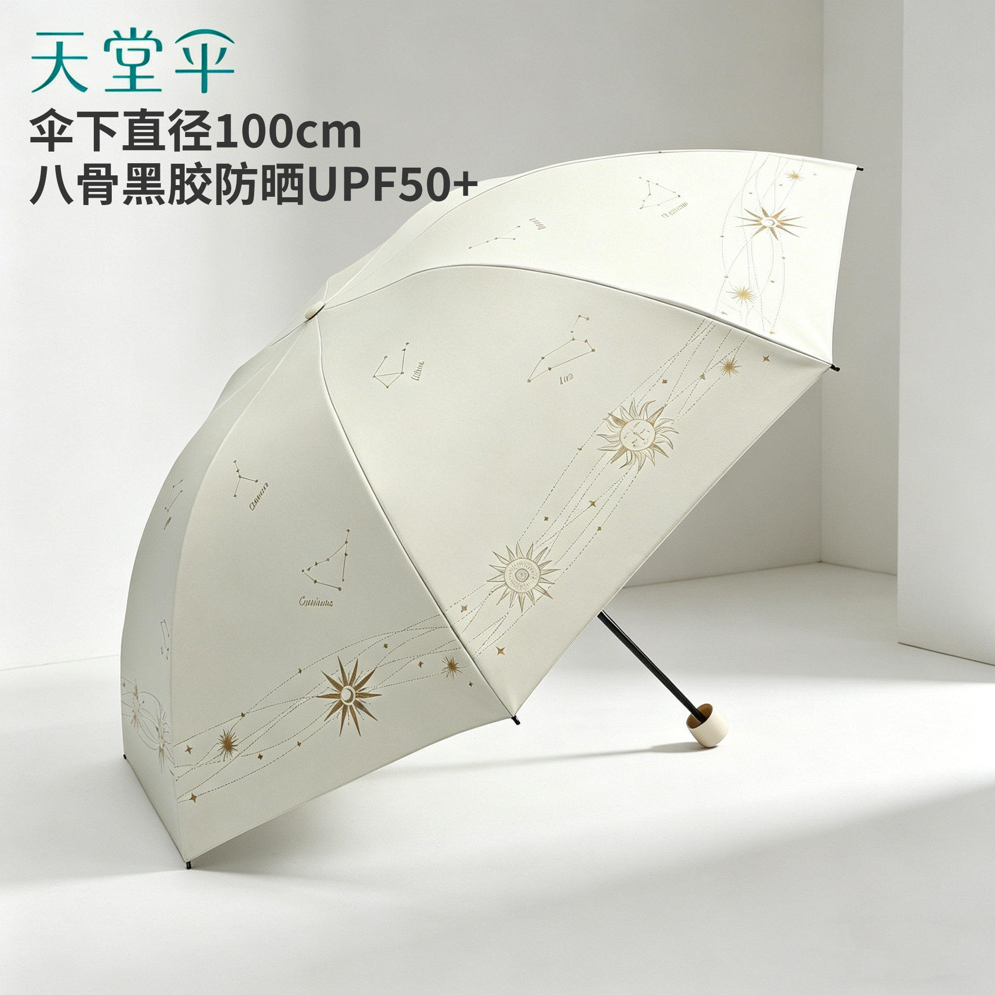 正品天堂伞黑胶超轻遮阳晴雨伞