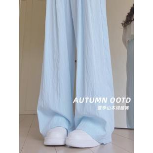 高腰宽松休闲垂感拖地慵懒阔腿裤 新款 子女 女2025夏季 淡蓝色山本裤