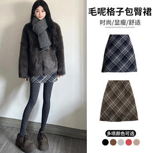 灰色格子毛呢半身裙女秋冬短裙2025新款高腰a字小个子显瘦包臀裙