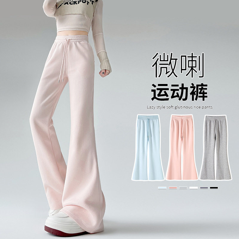 微喇运动裤女春秋2025新款休闲卫裤瑜伽裤高个子粉色阔腿喇叭裤子,女装/女士精品,卫裤,淘宝优惠券,粉丝福利购,淘宝优惠卷