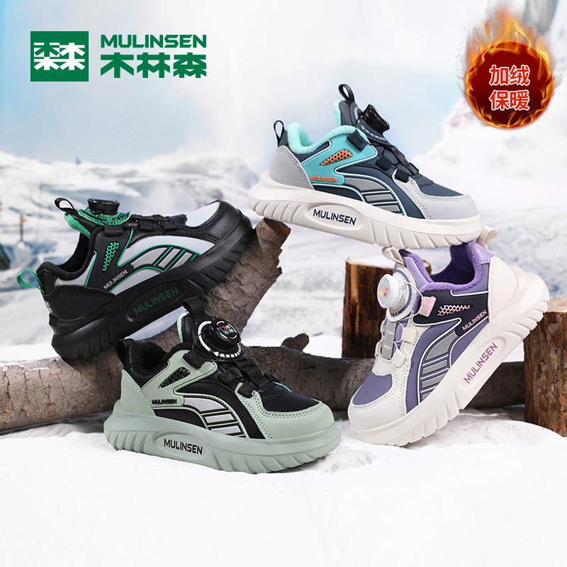 木林森童鞋加绒大棉男童运动鞋中大童轻便防水跑步鞋