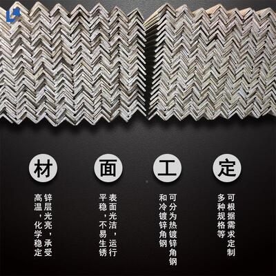 q235b q453b锌 q345d热镀角钢 高锌层建筑支撑用等边角镀锌铁