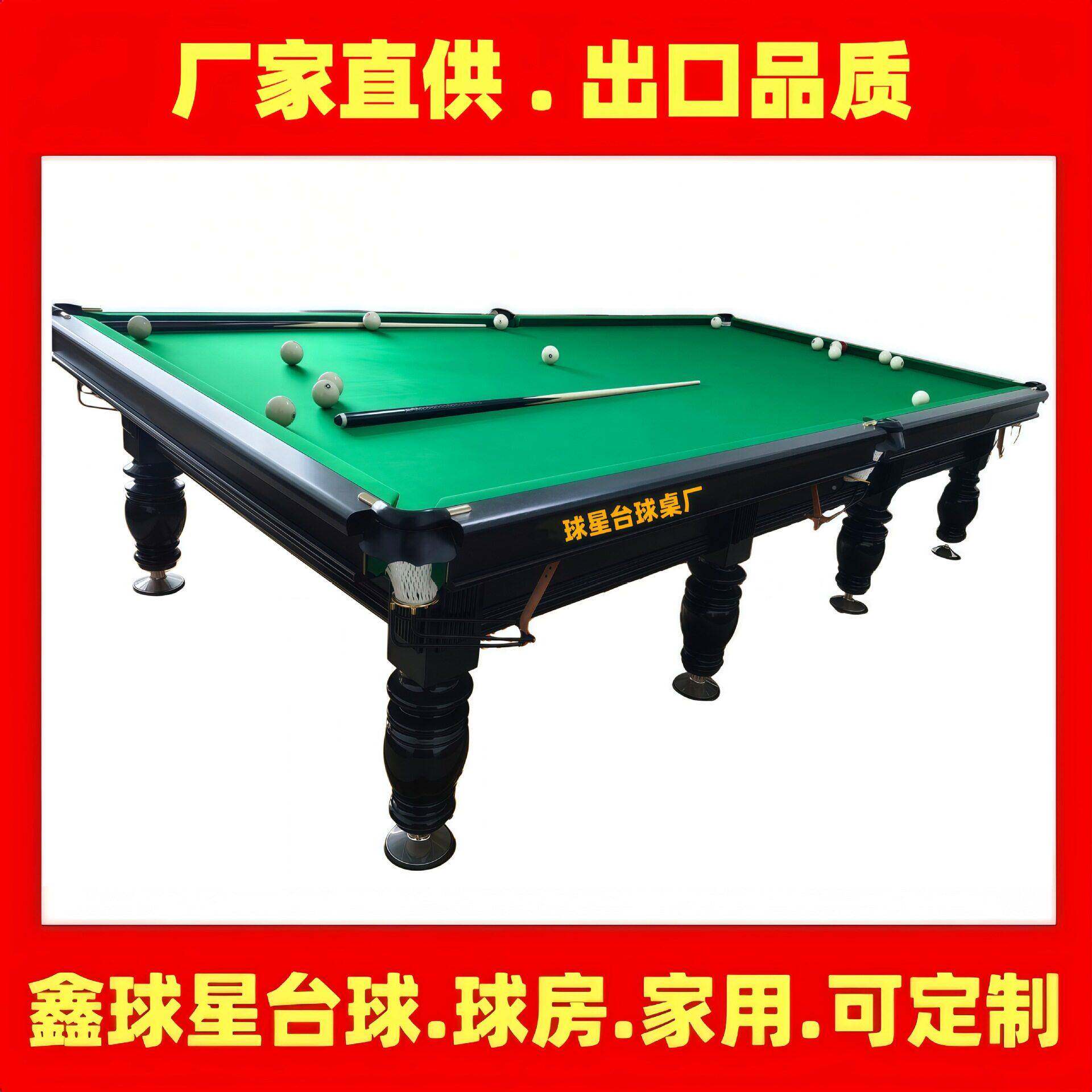 俄式桌球台标准GD.QIUXI型用中式黑八青石板俄罗台斯台球俱乐球部
