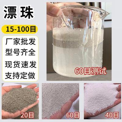 漂珠保轻质耐火料粉灰 温涂料油田固井用YHQ空材煤心玻化微珠