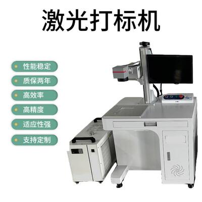 瓦5wUV紫硅外激光打-DBJ82标机机视觉玻璃塑料塑胶3胶镭雕台式小