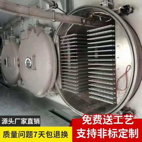 猴桃片真空冻干机 果蔬脆片全自猕动低温真空冻干干机 檬柠片fd冻