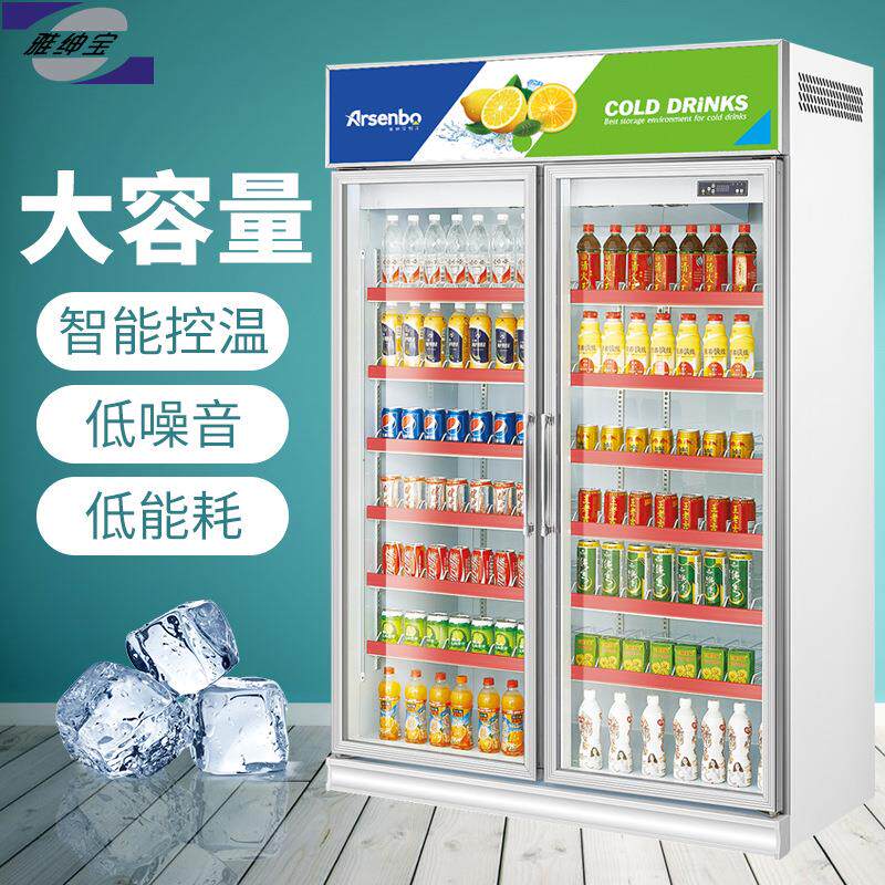 绅宝冷厂家直藏供牛雅奶酸奶保鲜柜商用冷柜超市啤酒柜立式饮料柜
