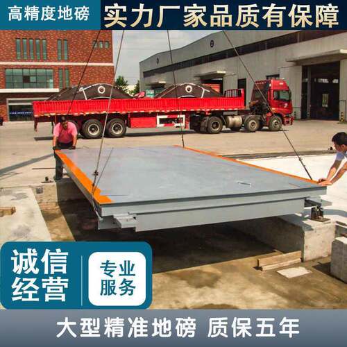 加厚大型地磅秤1米1过00t子150吨矿山工地工ZPC厂磅称重电6汽车衡