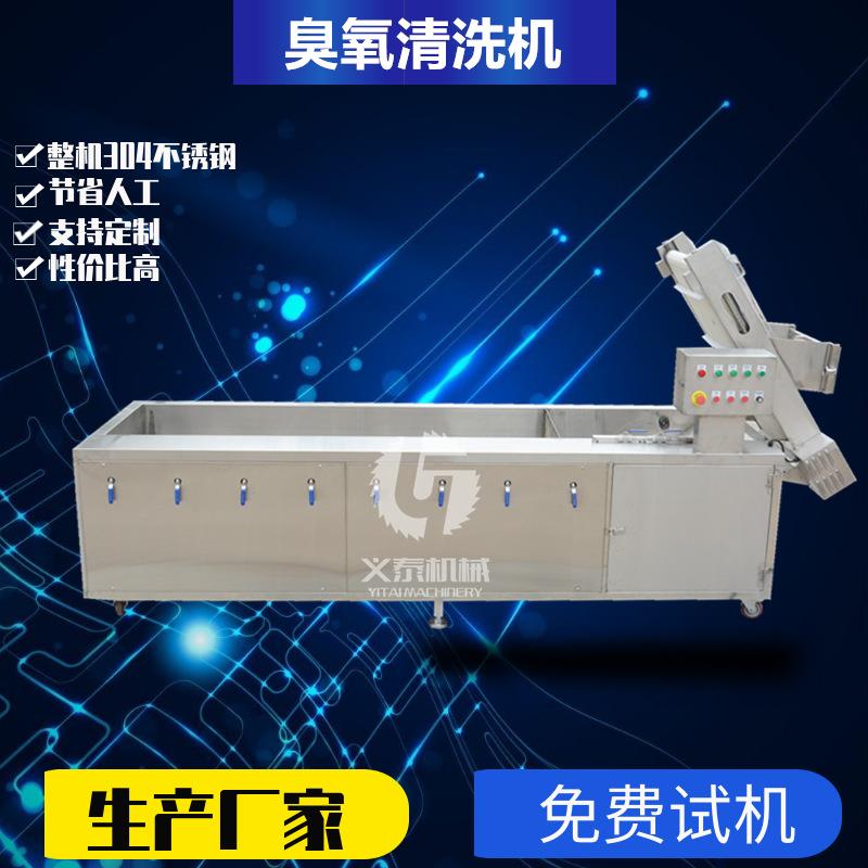 厂家供应大白菜小白菜臭氧去农残清洗机不锈钢刀豆清洗机