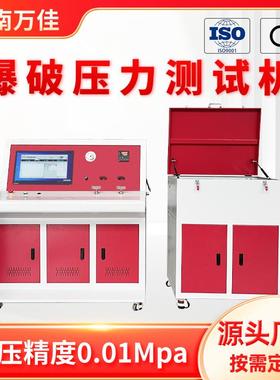水压试验机厂家定制0-400mpa多种压力可选耐压爆破测试机