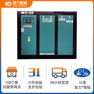 110kw电动螺杆空压机24方隧道工程凿岩机械配套用空气压缩机