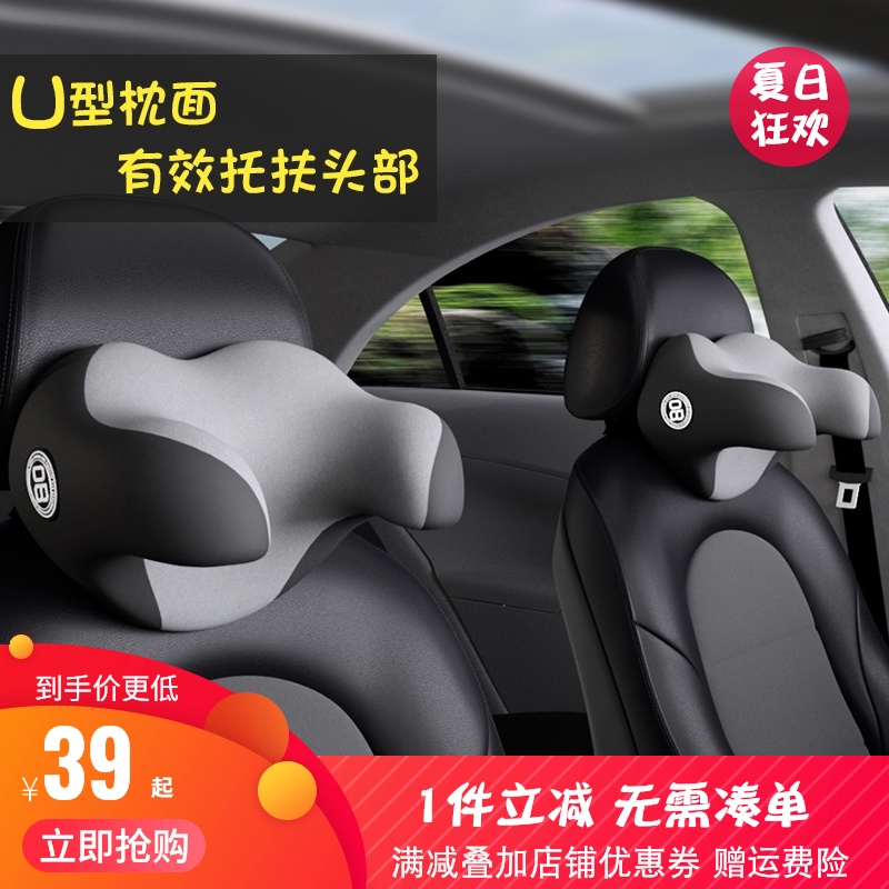 汽车靠枕头枕一对护颈枕车用颈椎枕头记忆棉座椅头靠车载U型睡枕