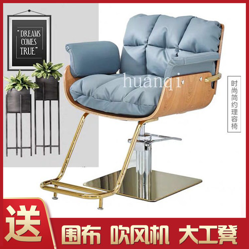 理发店网红椅时尚简约美发店椅子可升降放倒发廊染烫剪发椅子