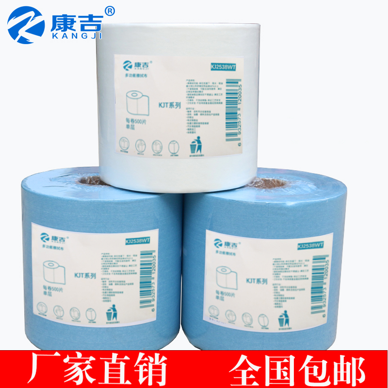 康吉工业擦拭纸无纺布大卷无毛纸无尘纸工业用大卷纸擦拭布