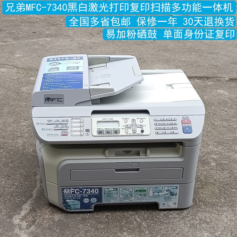 兄弟77黑白激光打印机复印一体机家用办公商用打印