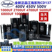 00V700UF 700UF 00UF 全新江海电容 V000UF
