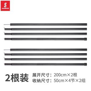 山地客户外帐篷天幕杆 天幕支架 帐篷门厅支架 铁支架 米长