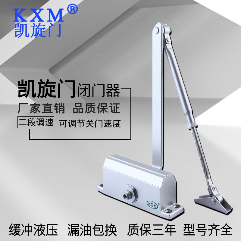 门闭门器防火门缓冲闭门器通道门闭门器无定位