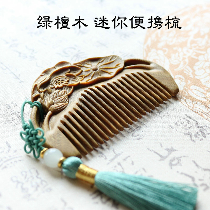 迷你便携梳 玉檀香绿檀木梳子定制刻字 雕花家用男女儿童小梳子