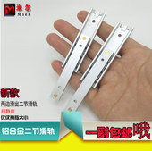 小抽屉二节超短窄形道轨6宽静音滚珠滑轨双向双拉滑槽导轨