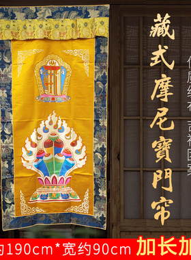 加厚佛堂客厅玄关装饰门帘 提花摩尼宝双色门帘 9c*90c