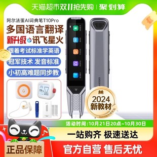 蛋A笔Pro点读笔日语俄语翻译笔单词扫描学习机