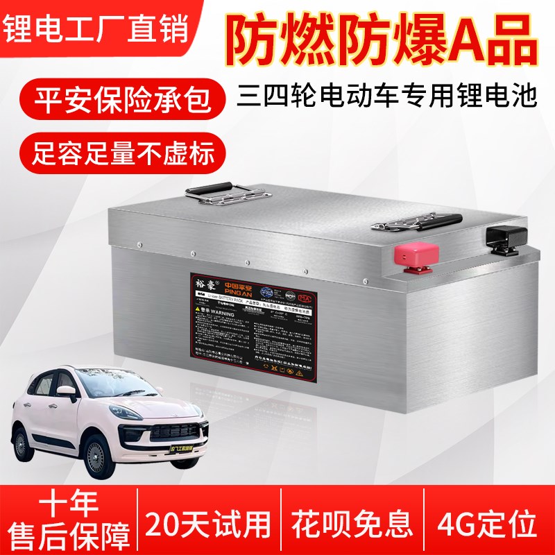 宁德锂电池VV7V大单体新能源三四轮车专用大容量锂电款