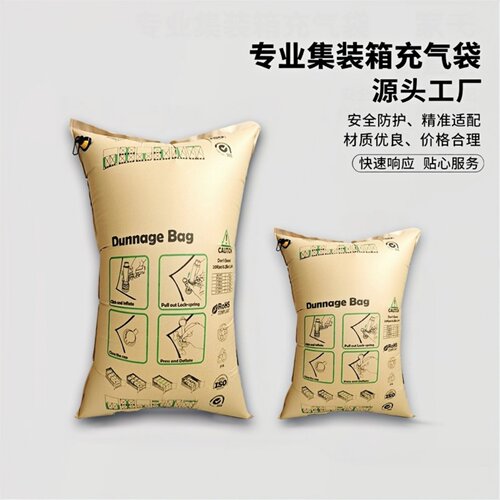 潮派加厚集装箱充气袋抗压特优惠