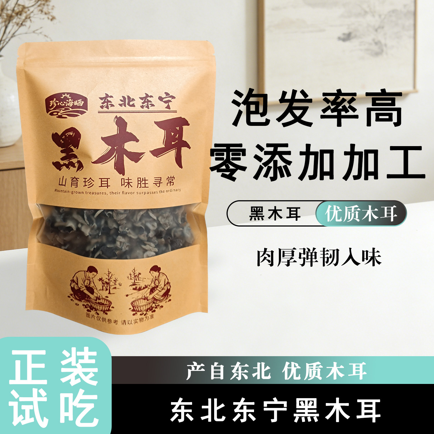 东北东宁黑木耳干货秋木耳非野生特产肉厚无根商用家庭凉拌菜配菜,粮油调味/速食/干货/烘焙,黑木耳,淘宝优惠券,粉丝福利购,淘宝优惠卷