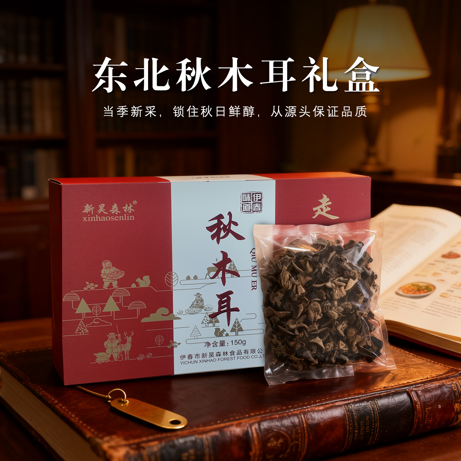 伊春小兴安岭山珍姬松茸150g