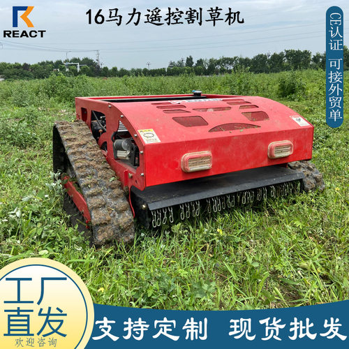 出口马来西亚果园遥控割草机 履带式大马力汽油剪草机 堤坝草坪机