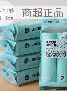 吉兔6c替换芯粘毛纸斜撕0大号粘尘纸纸卷粘毛器粘毛纸芯