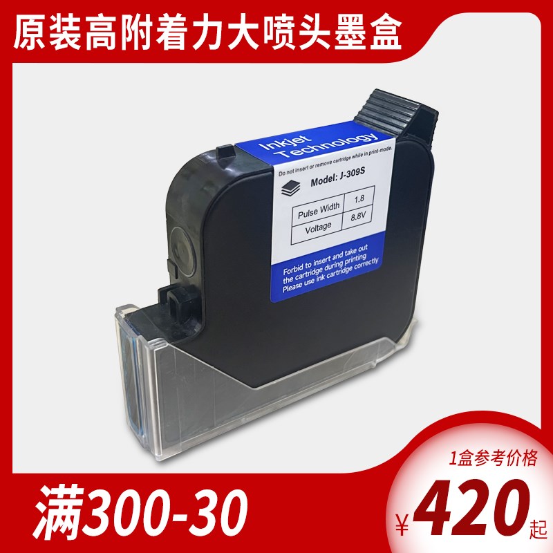 【大字符喷码机墨盒】手持式全自动小型打码机墨盒J9S一英寸手持