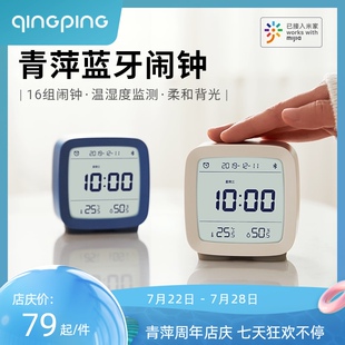 青萍闹钟温湿度监测多功能静音夜光床头桌面学生支持