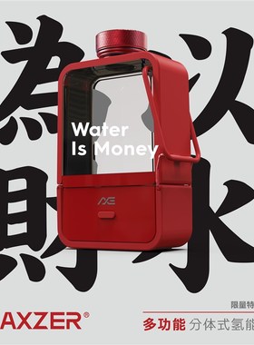 AZER多功能氢水素富氢电解