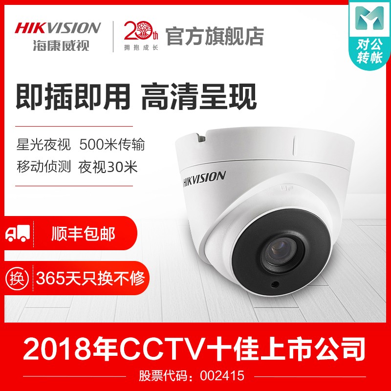 000万同轴监控器商用高清红外夜视有线模拟摄像头