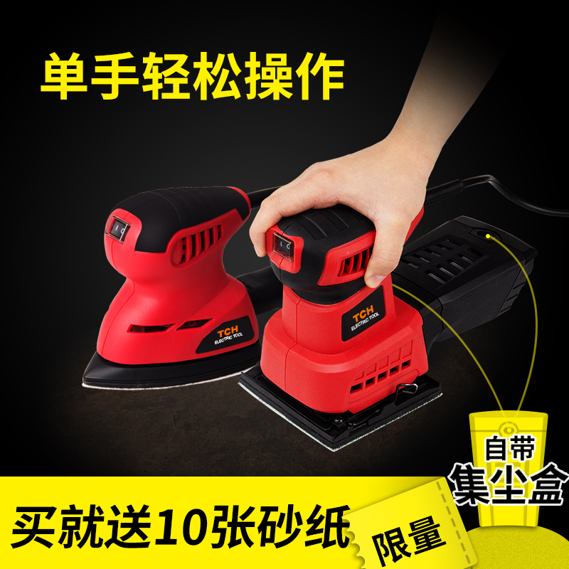 平板砂光机腻子墙壁打磨机电动多功能墙面抛光砂纸机小型木工工具