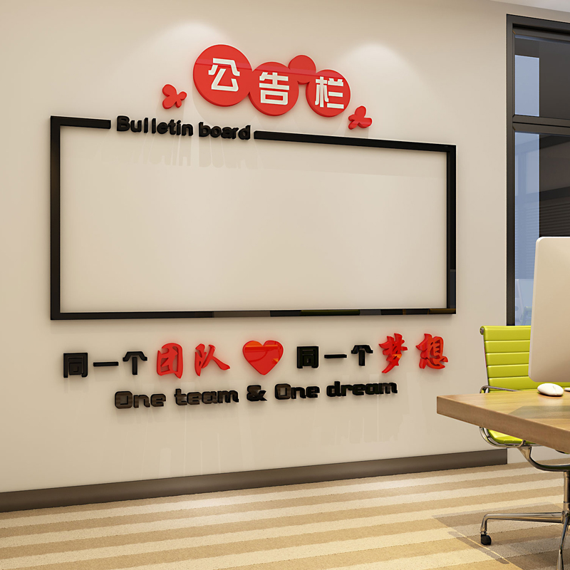 员工风采文化墙亚克力公司装饰励志墙贴立体公告栏照片墙