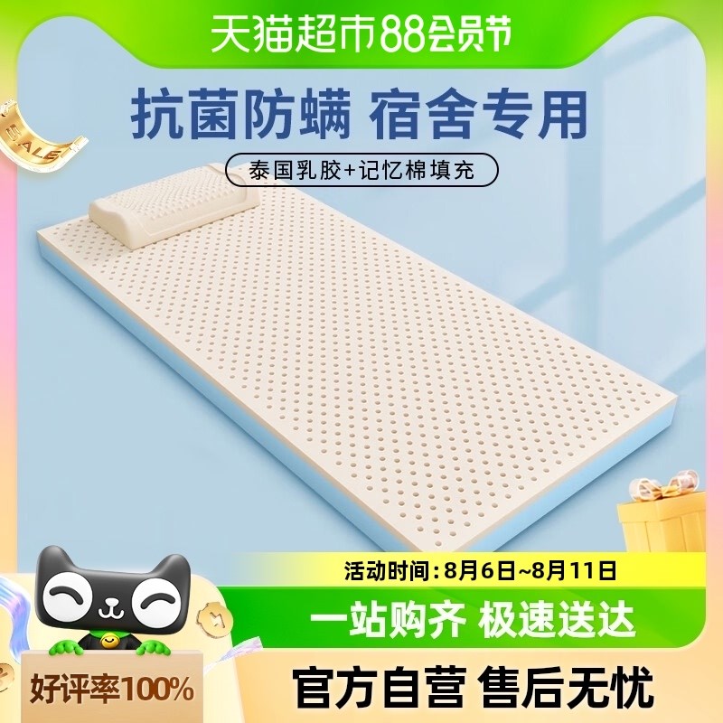 乳胶学生宿舍床垫软垫记忆棉垫家用榻榻米海绵垫租房专用