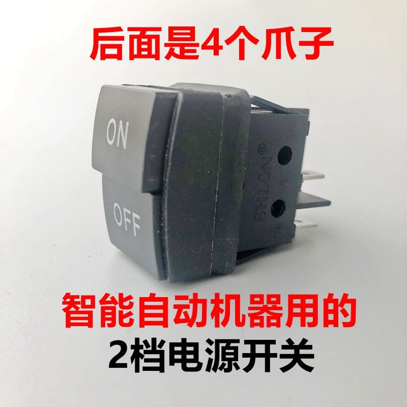 海豚者高压洗车机刷车水泵水枪电源开关档自动挡位开关防水