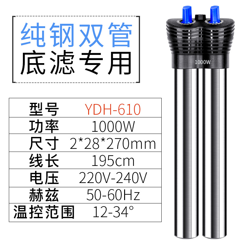 YEE加温棒自动超短乌龟缸水族箱加热器鱼缸加热棒