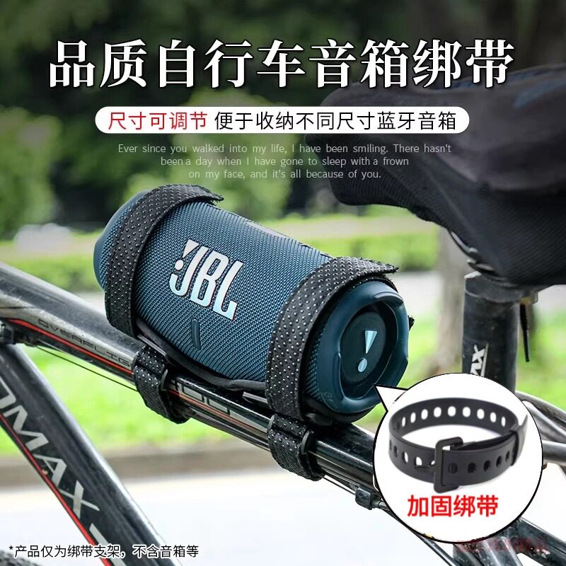户外自行车音响绑带蓝牙音箱绑带水壶固定山地车捆扎魔术双条绑带