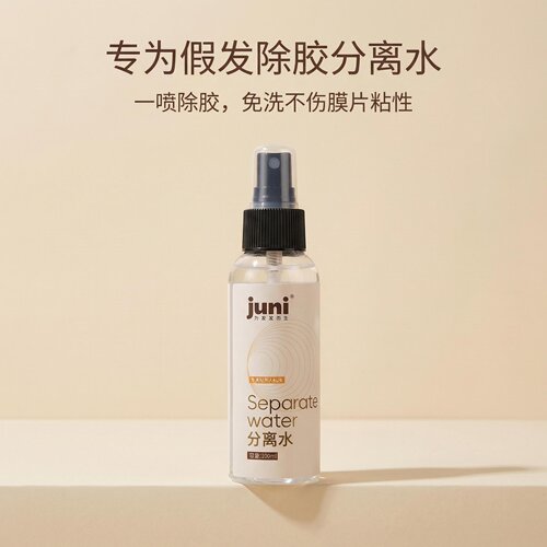 juni假发专用分离水免清洗清除快