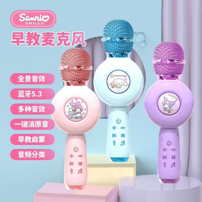 库洛米儿童话筒音响一体麦克风唱歌小主持人家用k歌卡拉OK唱歌机