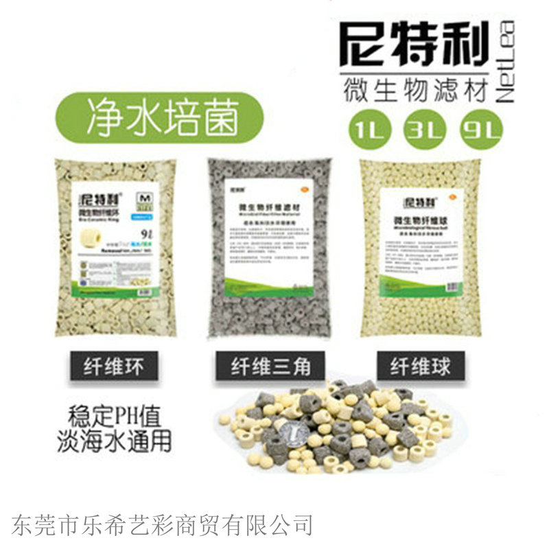尼特利滤材微生物纤维环石英球水族箱硝化屋鱼缸过滤材料