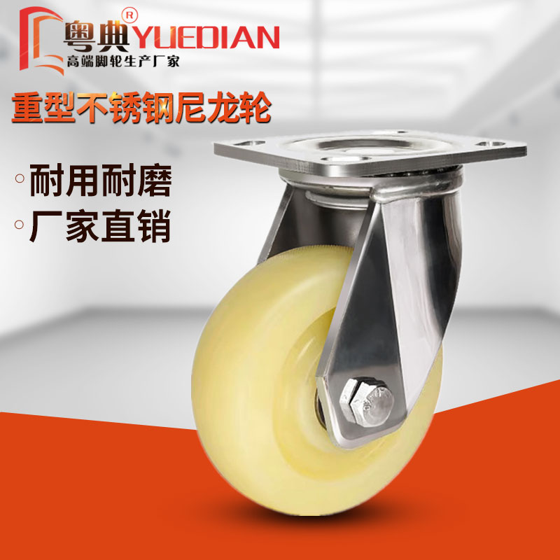 重型脚轮万向轮带刹车不锈钢工业脚轮通用静音推车轮子耐磨尼龙轮