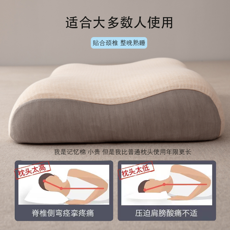 日式零压记忆棉枕舒缓护颈椎助睡眠枕头枕芯高低学生成人慢回弹