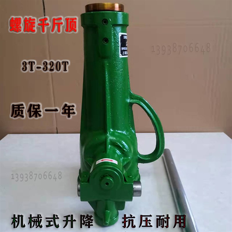 3t-320T螺旋机械千斤顶10T16T20T25T32T50T100T200机械手摇千斤顶