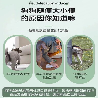 狗狗定点排便诱导剂定点上厕所神器狗尿垫引导小狗大小便定点训练