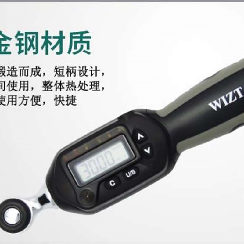 wiztank数显扭力扳手扭矩套筒扳手预置可调WS3-060CN WS3-085CN
